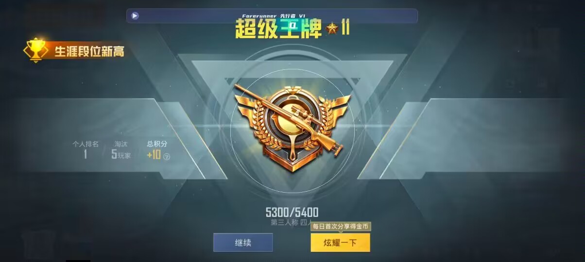 和平精英先行者透视直装 - ��ƽ��Ӣ������Դ������辅助预览图
